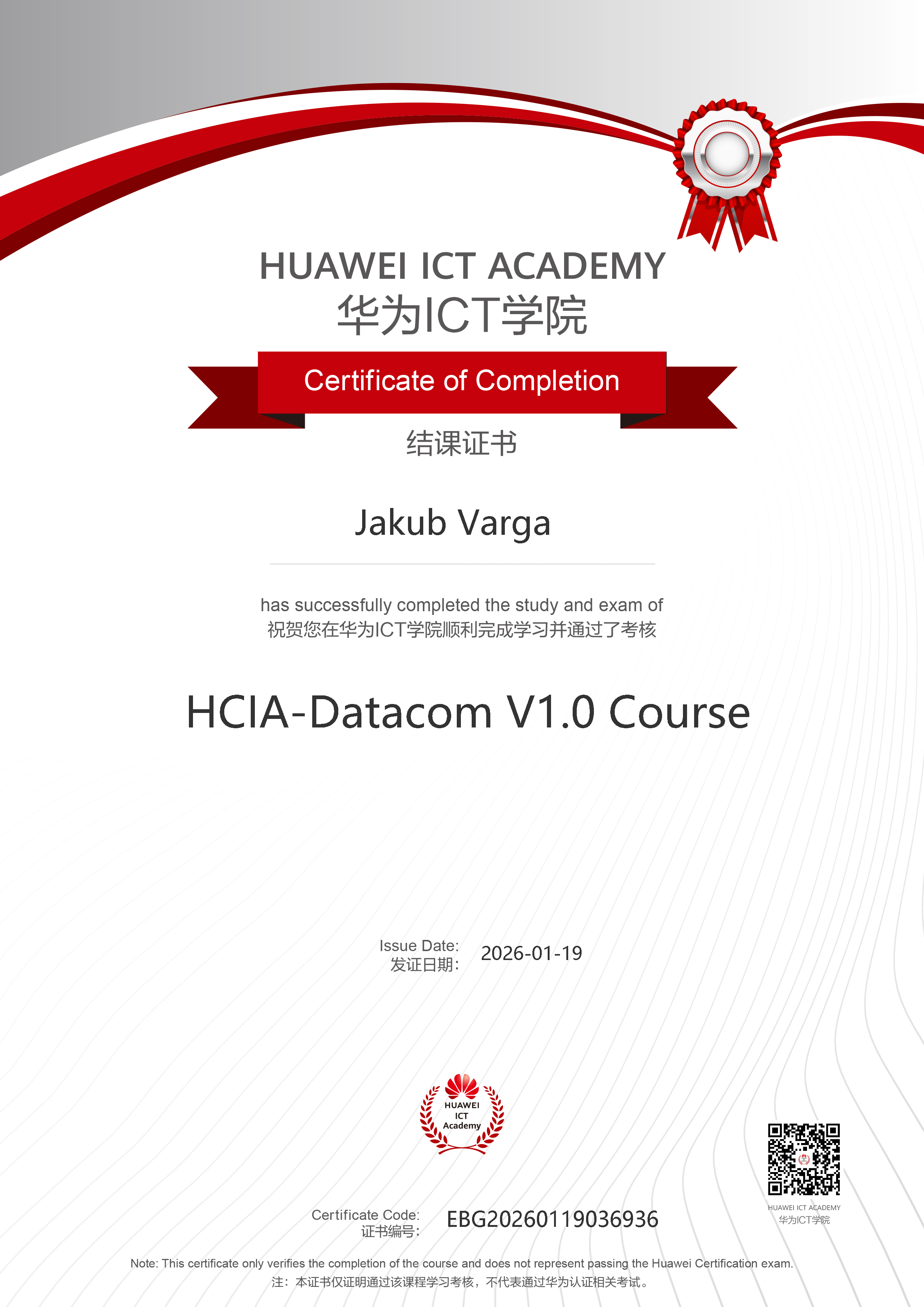 HCIA Datacom